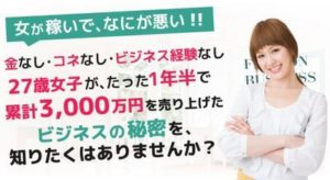 西原みなみ ファッション通販ビジネス 批評