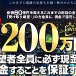 田中賢 I Wish プロジェクト 批評