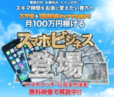 鳥居和典のBPAP(イーベイレボリューション) で１日１００万円を稼ぐことはできるのか？