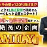 武内ひろあき シークレットリッチファミリー 批評