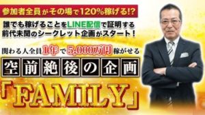 武内ひろあき シークレットリッチファミリー 批評