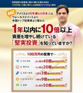 アンドリューの仮想通貨インベスターソサイエティー 批評