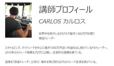 carlos2