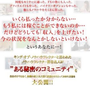 鶴留誠の副業達成アカデミーはとりあえずヤバイ……