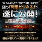 高嶋みなみの何もせず月収100万円の利息ビジネス「ダイヤモンドバンク」とは?