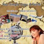 旅するカフカの口コミは?高井翔詐欺師?このビジネスはネズミ講だと話題な件について