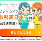 今ならビットコインが無料!一番簡単に仮想通貨を購入する方法は?