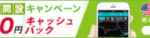 FX証券口座のおすすめは?