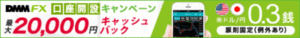 FX証券口座のおすすめは？