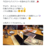 矢田丈の奇跡のFX 批評